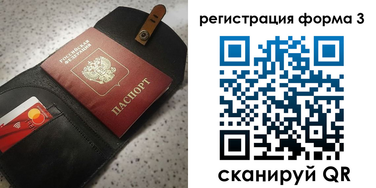 временная регистрация в квартире в Рубцовске
