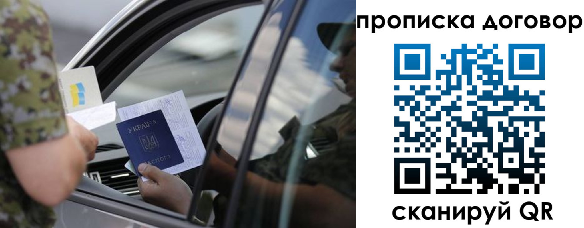 где прописаться в Рубцовске