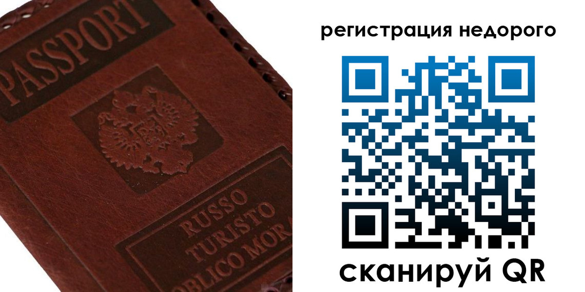 миграционный учет в Рубцовске