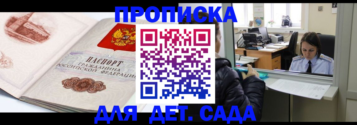 прописка для кредита в Рубцовске