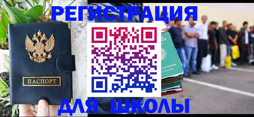 временная регистрация в квартире в Рубцовске