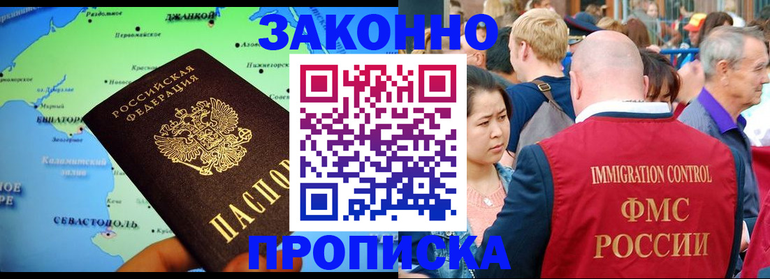 временная регистрация законно в Рубцовске